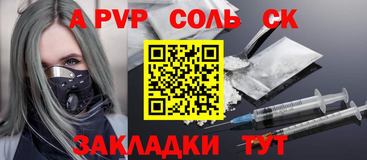 APVP мука Ирбит