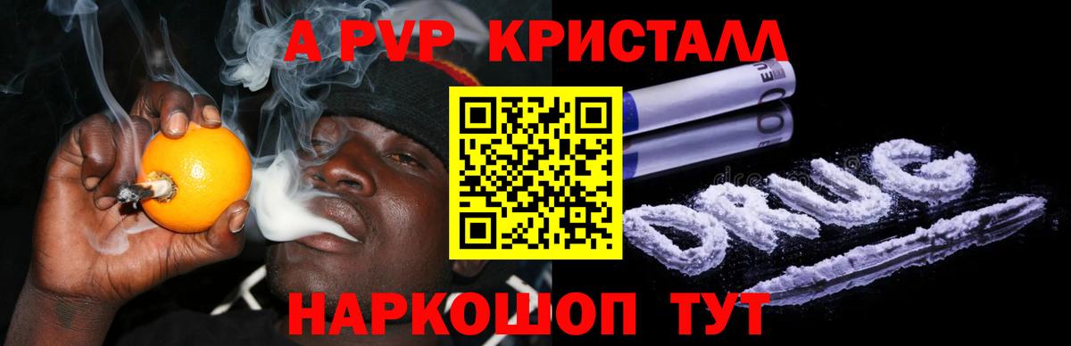 APVP мука  А ПВП Соль  Alpha PVP  Ирбит  Вход с VPN 