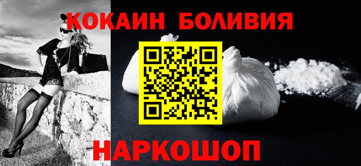 Cocaine Эквадор Ирбит