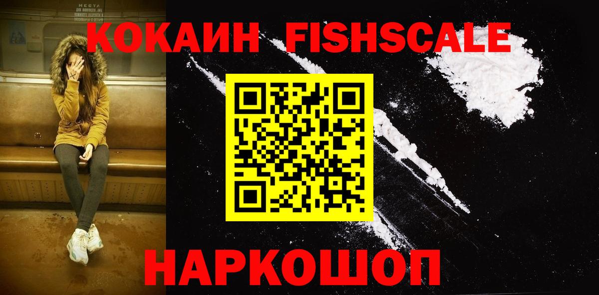 Кокаин Columbia  COCAIN  Вход с VPN  Ирбит  COCAIN 97% 