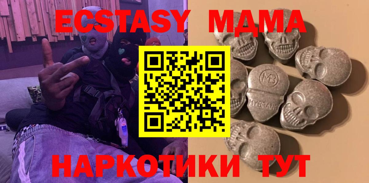 Ecstasy  Ecstasy Дубай  ЭКСТАЗИ 280мг  Вход с VPN  Ирбит 