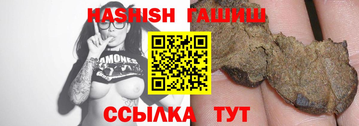 ГАШ  где найти   Ирбит  Вход с VPN  ГАШИШ гарик  ГАШ 40% ТГК 