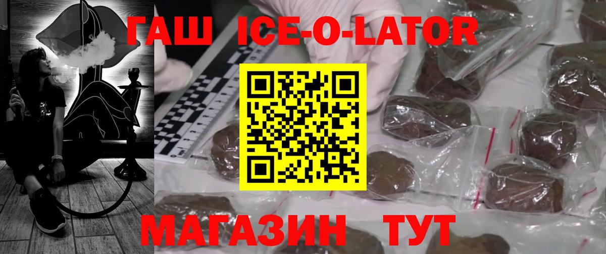 ГАШИШ Premium Ирбит