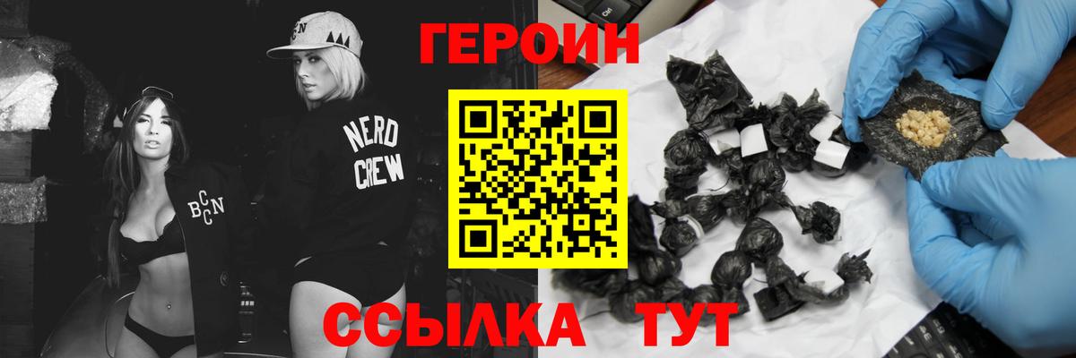 Ирбит  Героин хмурый  Вход с VPN 