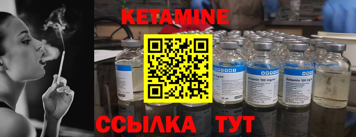 КЕТАМИН VHQ  Вход с VPN  Ирбит  КЕТАМИН ketamine 