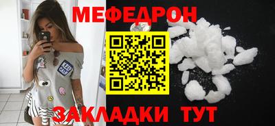 мефедрон VHQ Кумертау