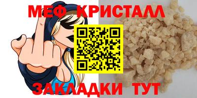 меф Кунгур