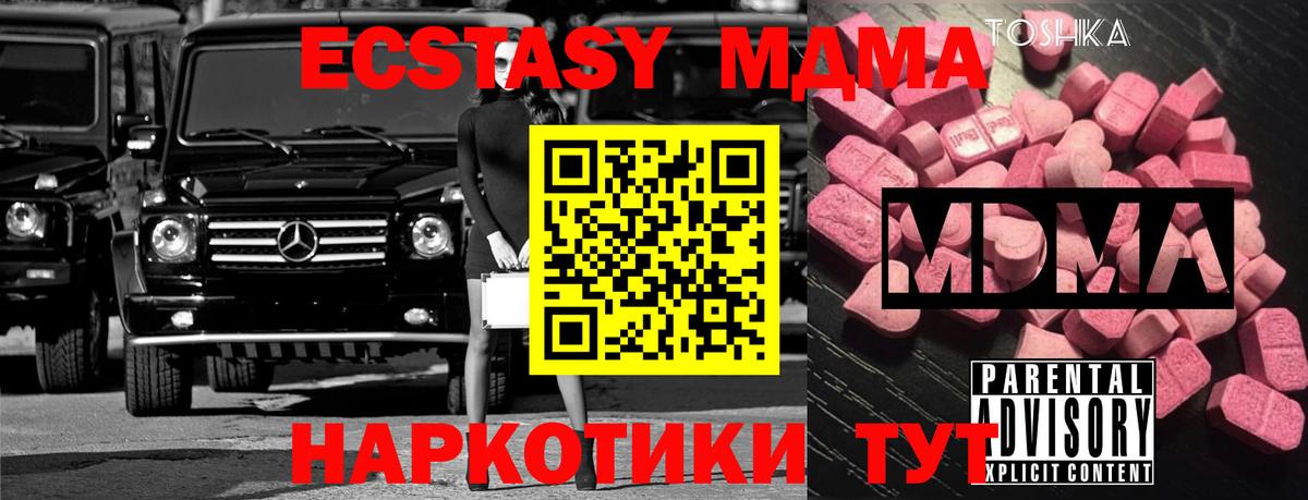 MDMA crystal  МДМА  Вход с VPN  Ирбит  МДМА Molly 