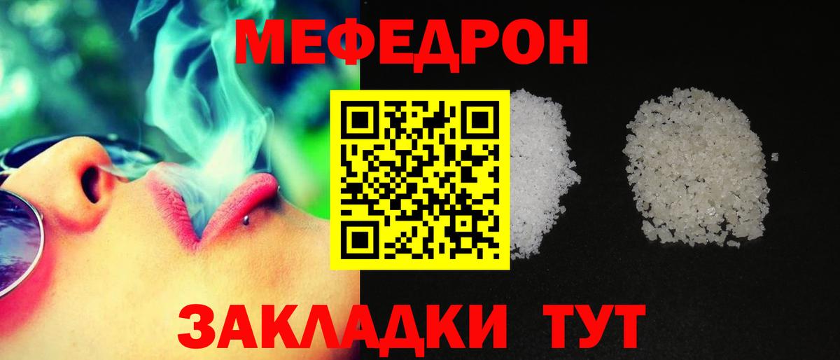 Мефедрон мука Ирбит
