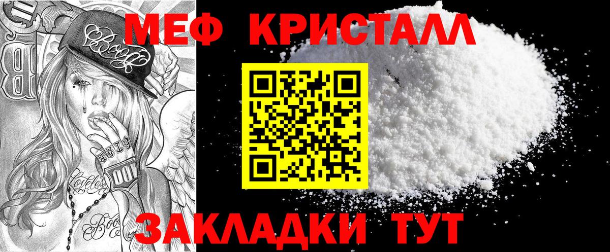 Меф  Меф мука  Вход с VPN  Ирбит  Мефедрон мука 