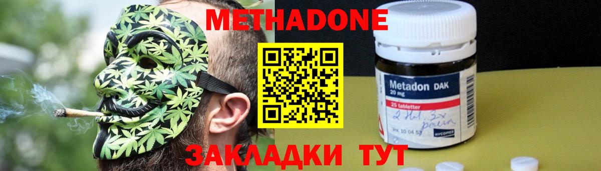 mega ТОР  Метадон VHQ  Вход с VPN  Ирбит 