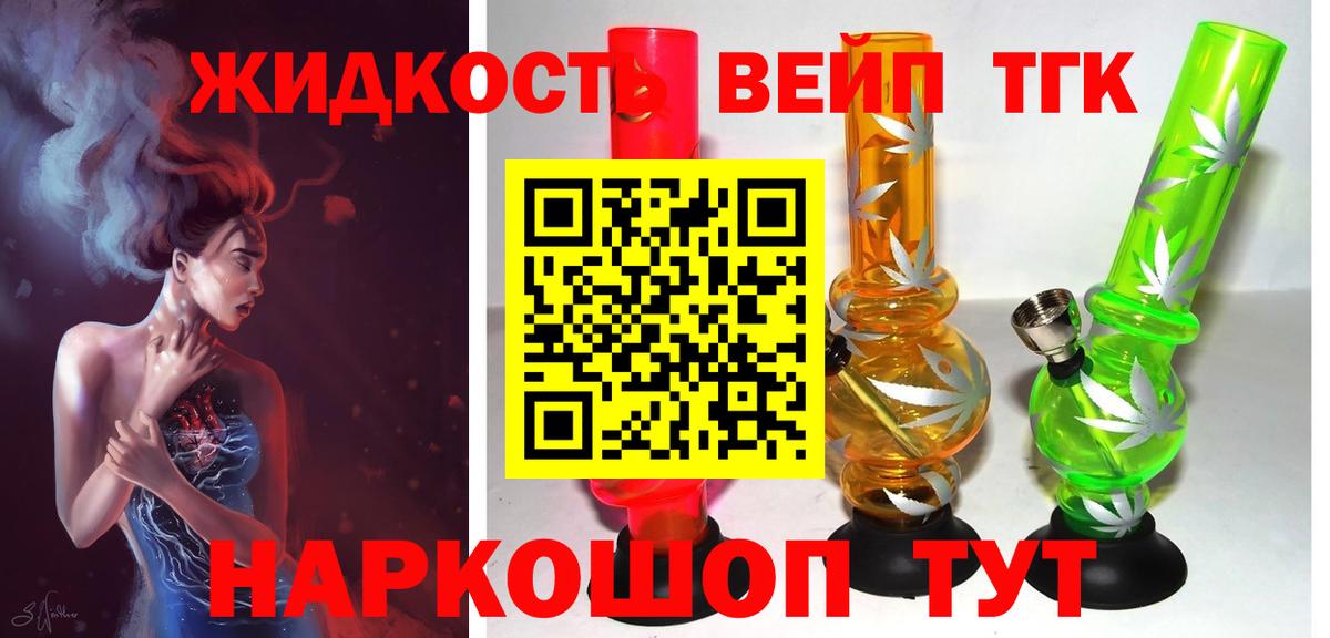 Ирбит  ТГК THC oil  Дистиллят ТГК THC oil  Вход с VPN 