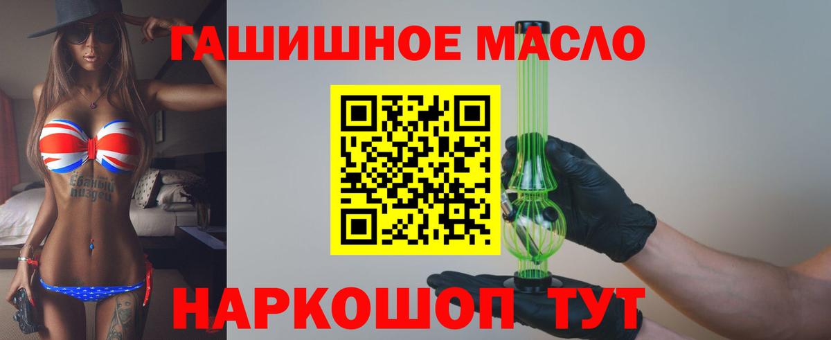 ТГК THC oil Ирбит